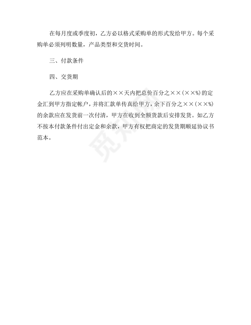 市场开发合作协议书范本