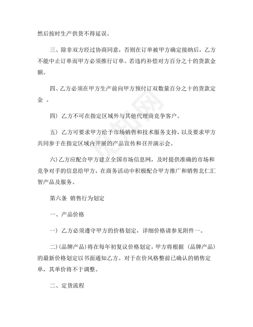 市场开发合作协议书范本