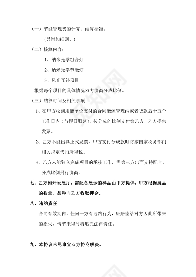 市场开发合作协议书范本