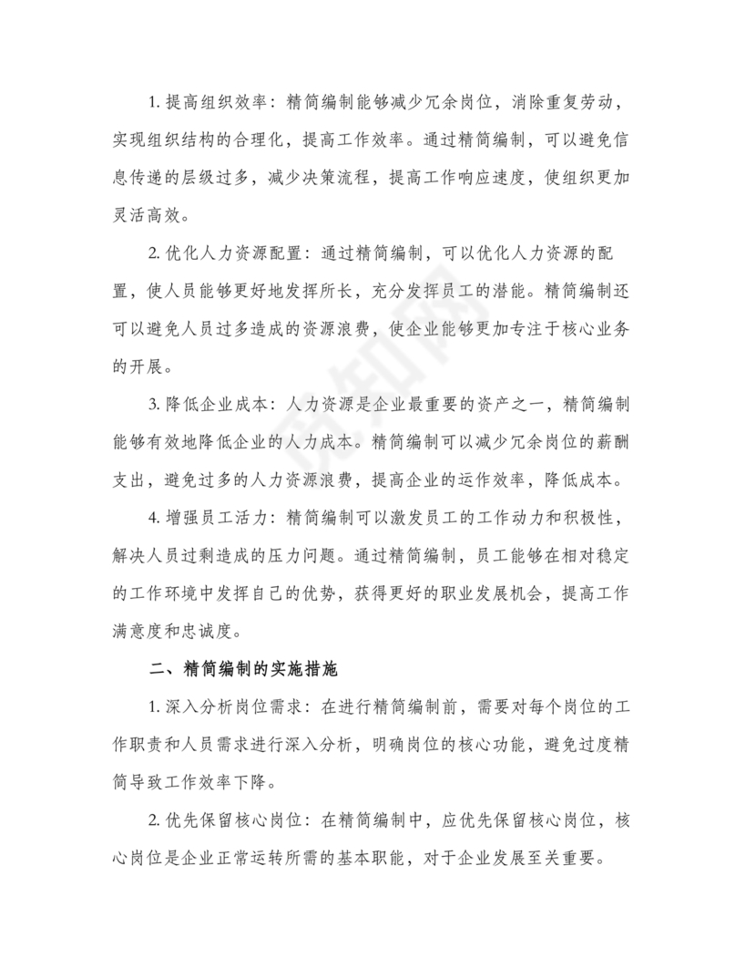 办公室工作务虚会发言材料