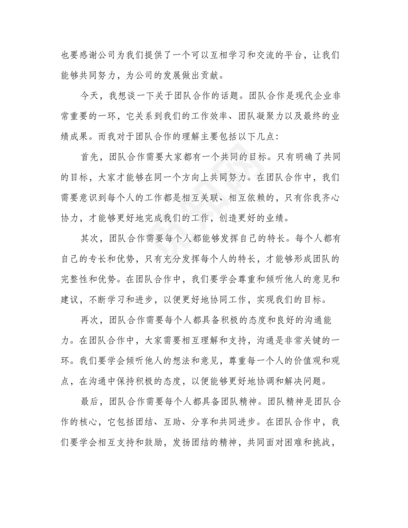 办公室工作务虚会发言材料