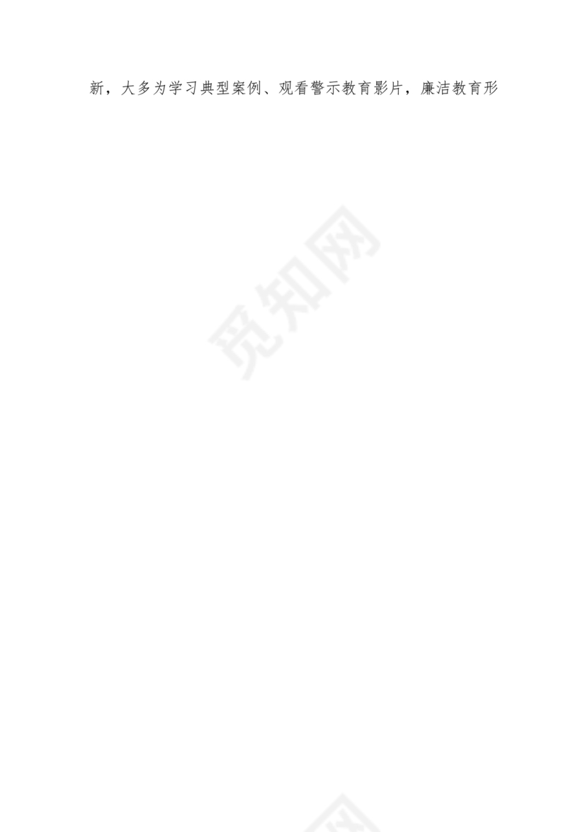 安全生产专题民主生活会对照检查材料