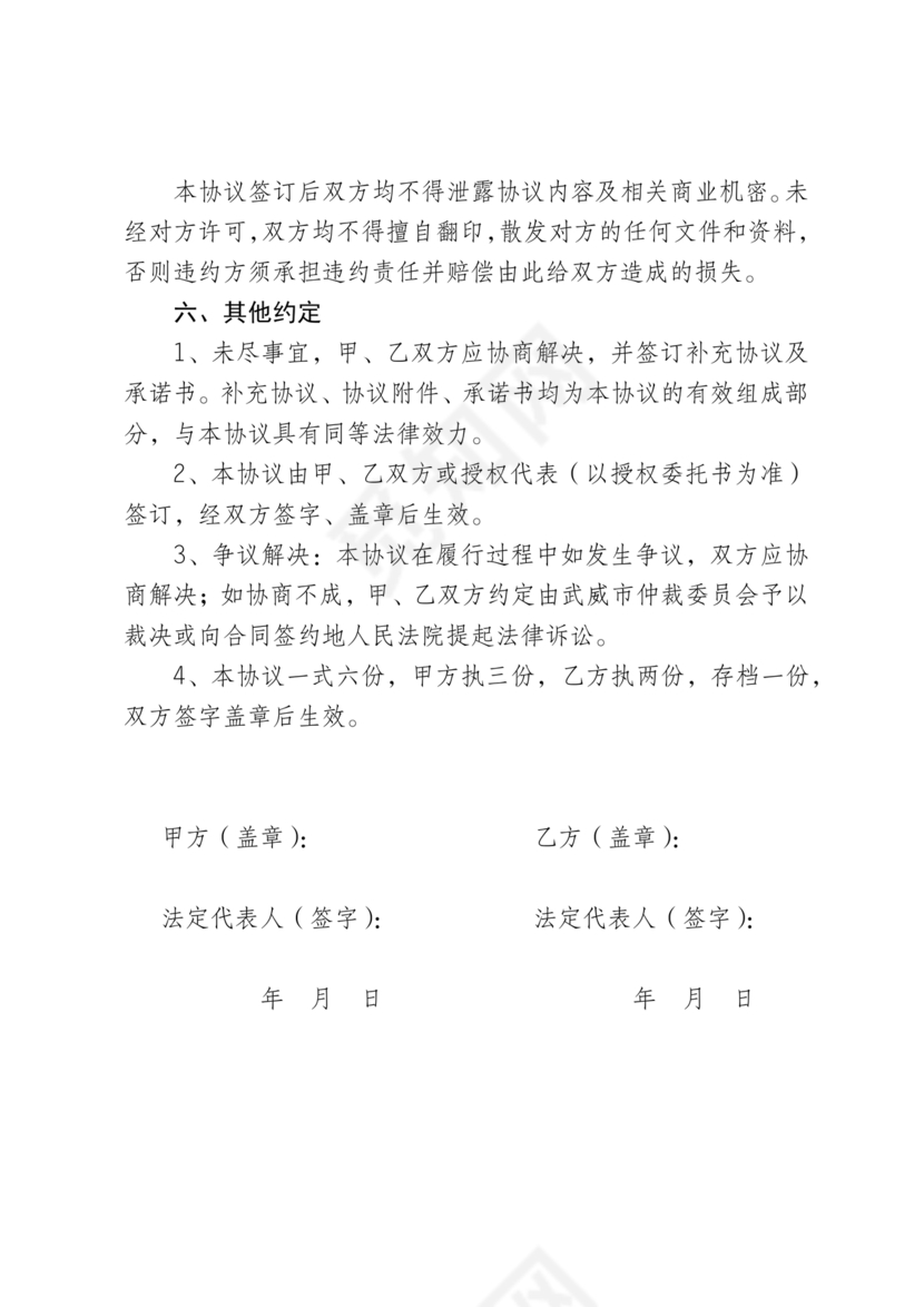 医院消毒灭菌供应合作协议书