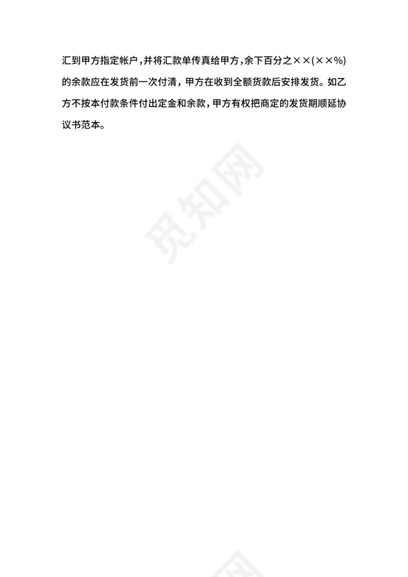 市场开发合作协议书范本