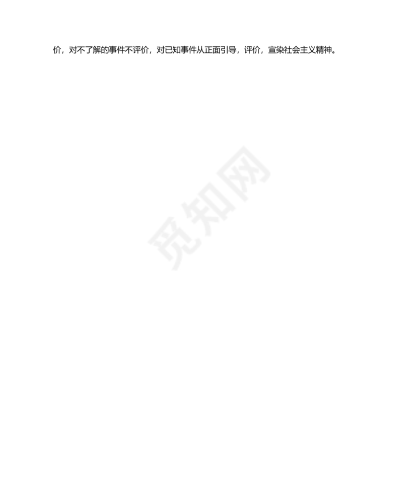 党纪党规个人对照检查材料