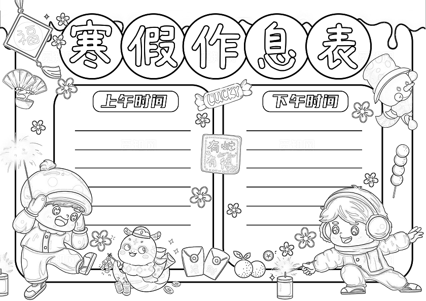 红色手绘寒假作息表手绘小报手抄报寒假手抄报寒假计划表