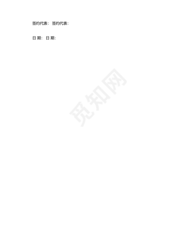 医院消毒灭菌供应合作协议书