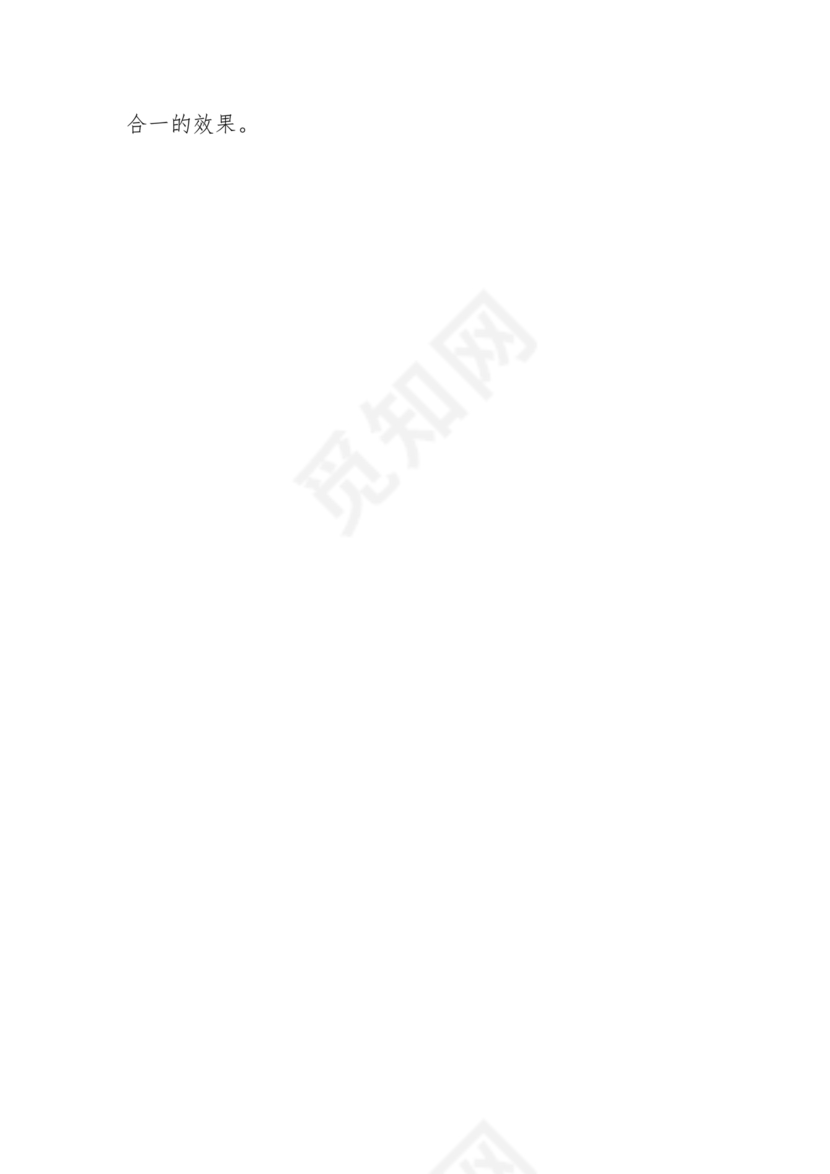 任前廉政对照检查材料