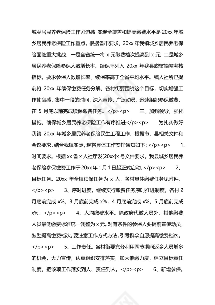 社区工作务虚会发言材料