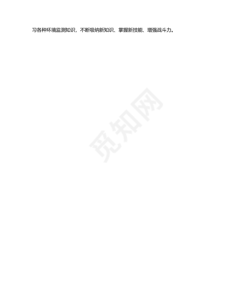 廉洁自律组织生活个人对照检查材料