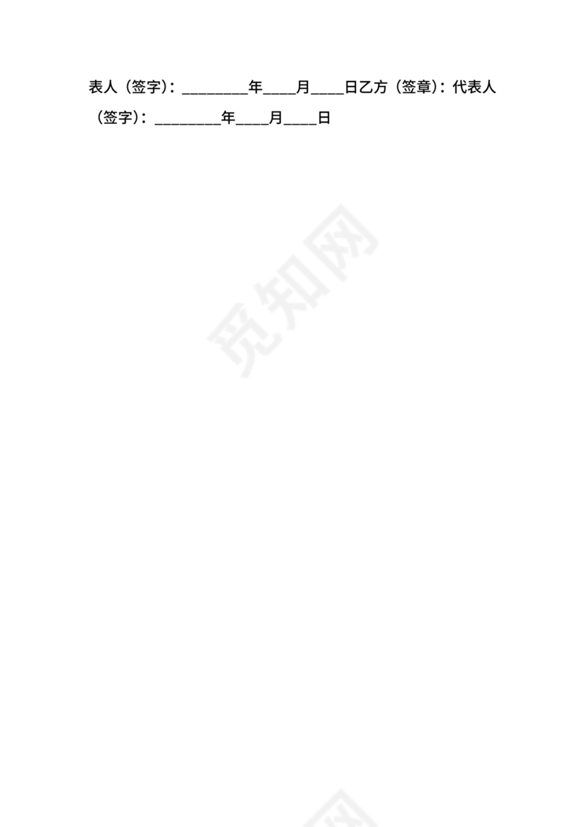 企业与企业之间战略合作协议