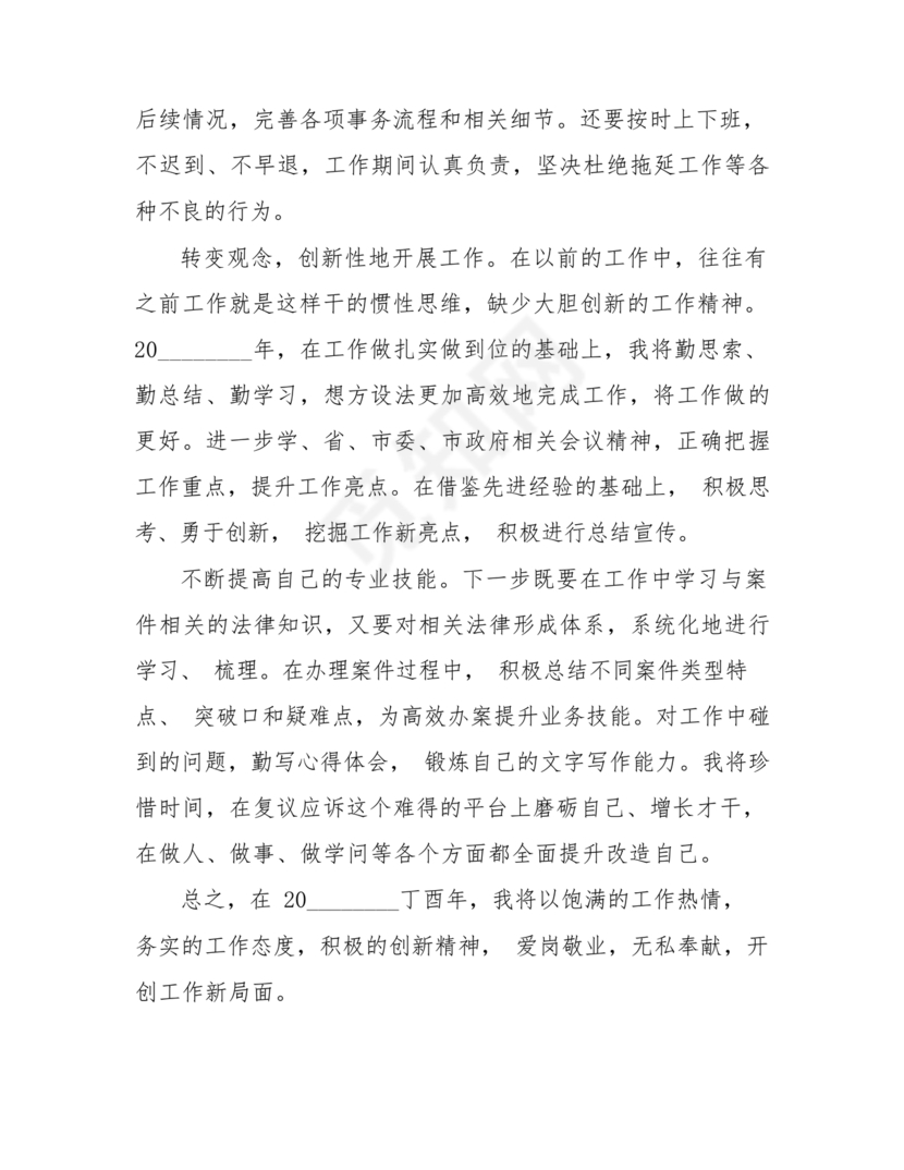 编办务虚会发言材料