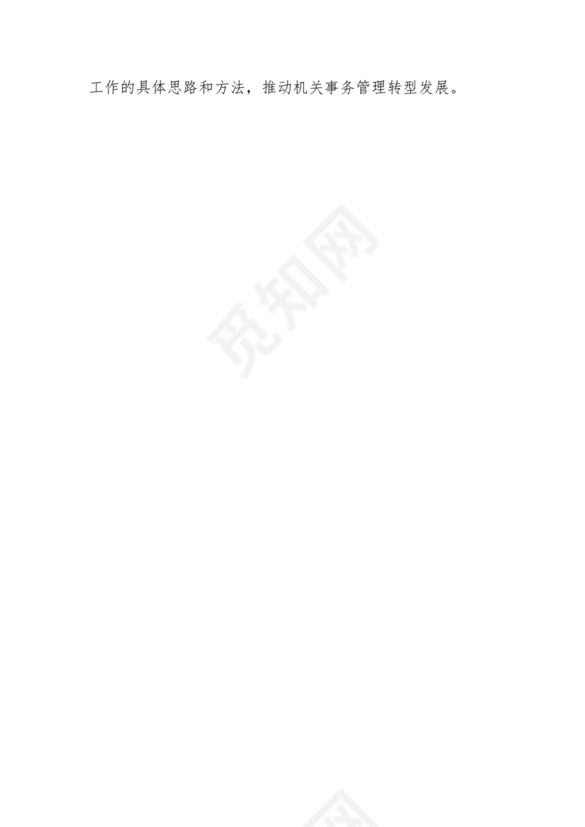 支部班子对照检查材料