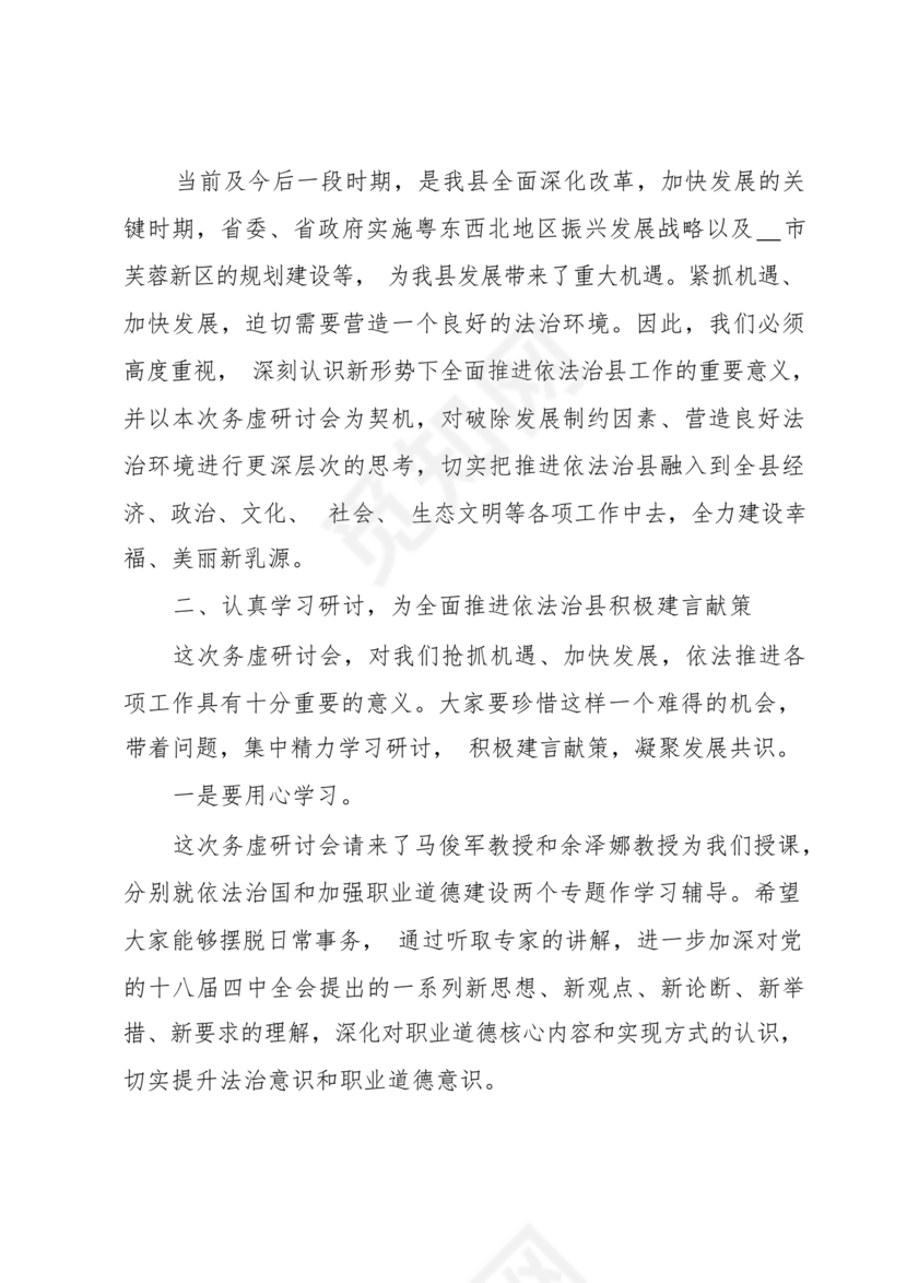 组织工作务虚会发言材料