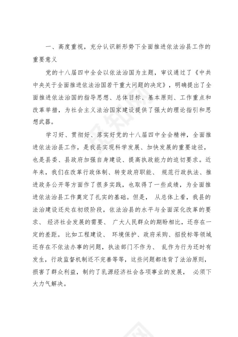 组织工作务虚会发言材料