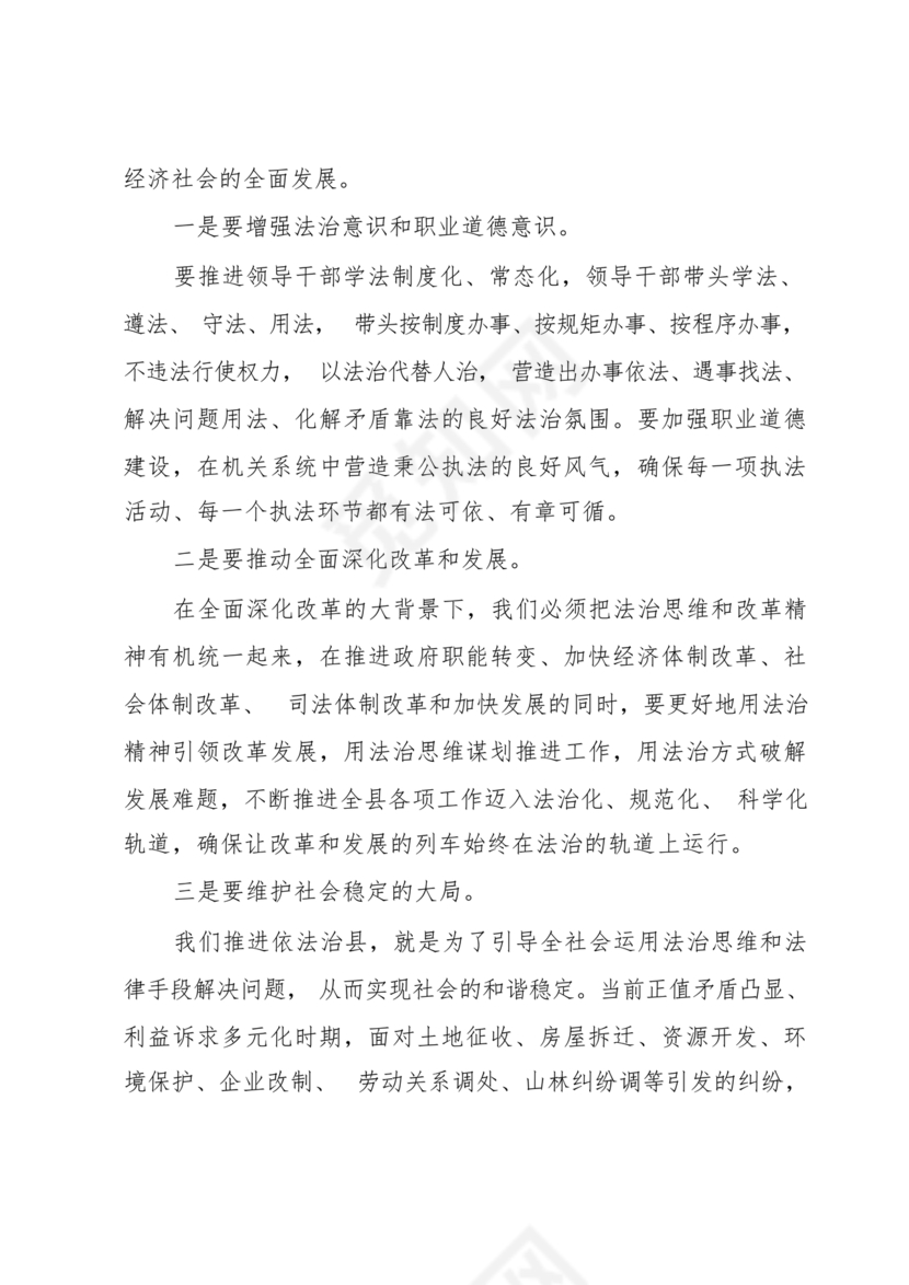 组织工作务虚会发言材料