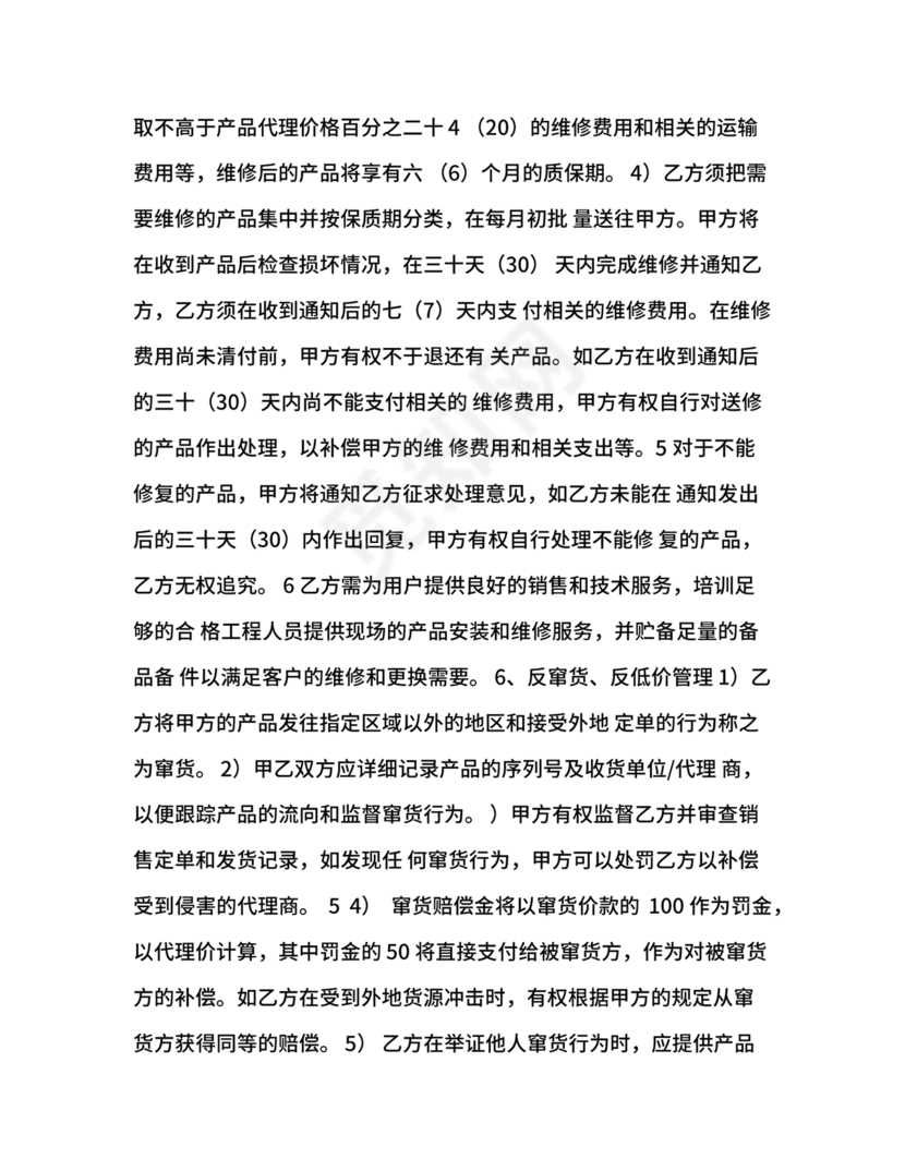 市场开发合作协议书范本