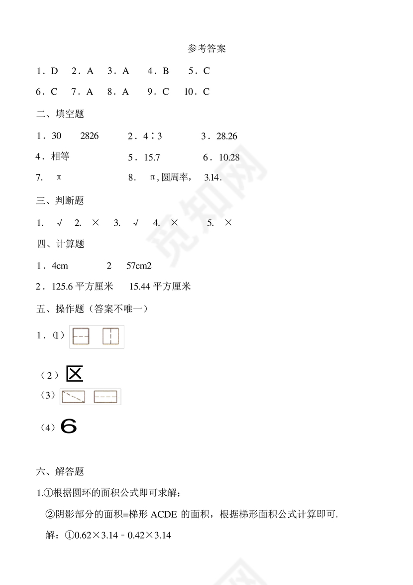 六年级上册数学圆单元测试卷