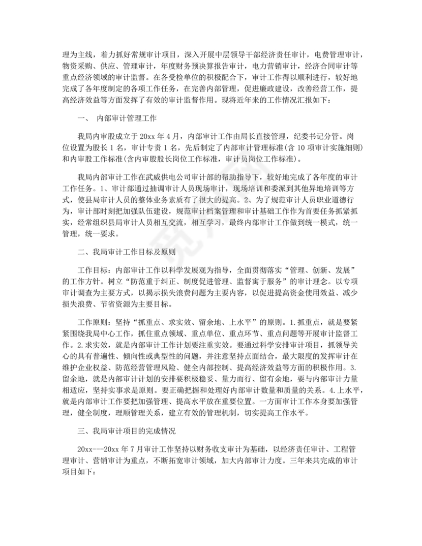 规矩意识方面自我剖析材料