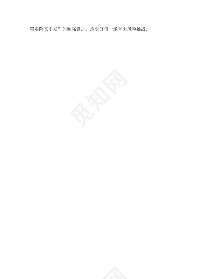 责任落实方面自我剖析材料