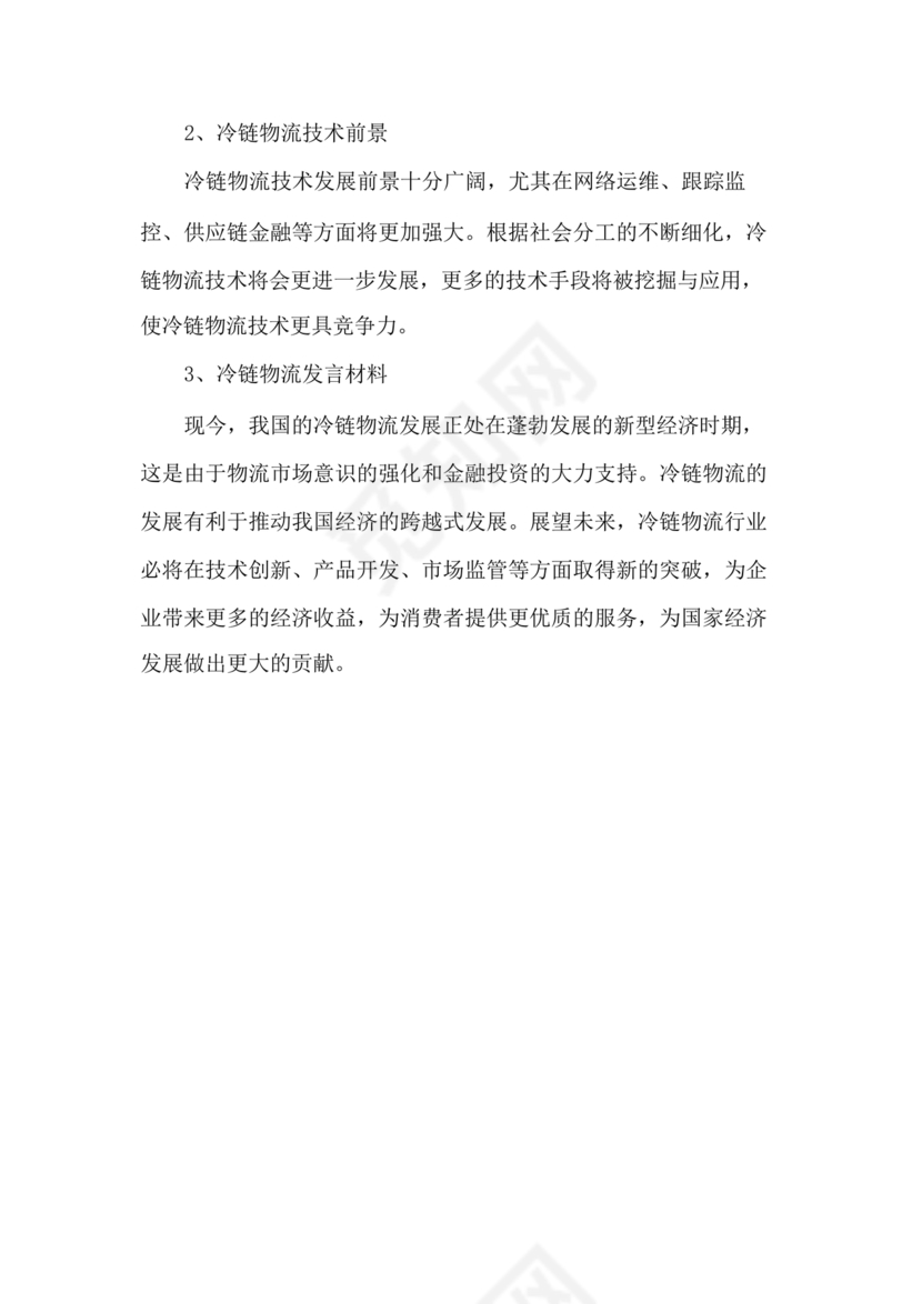 强化市场意识研讨发言材料