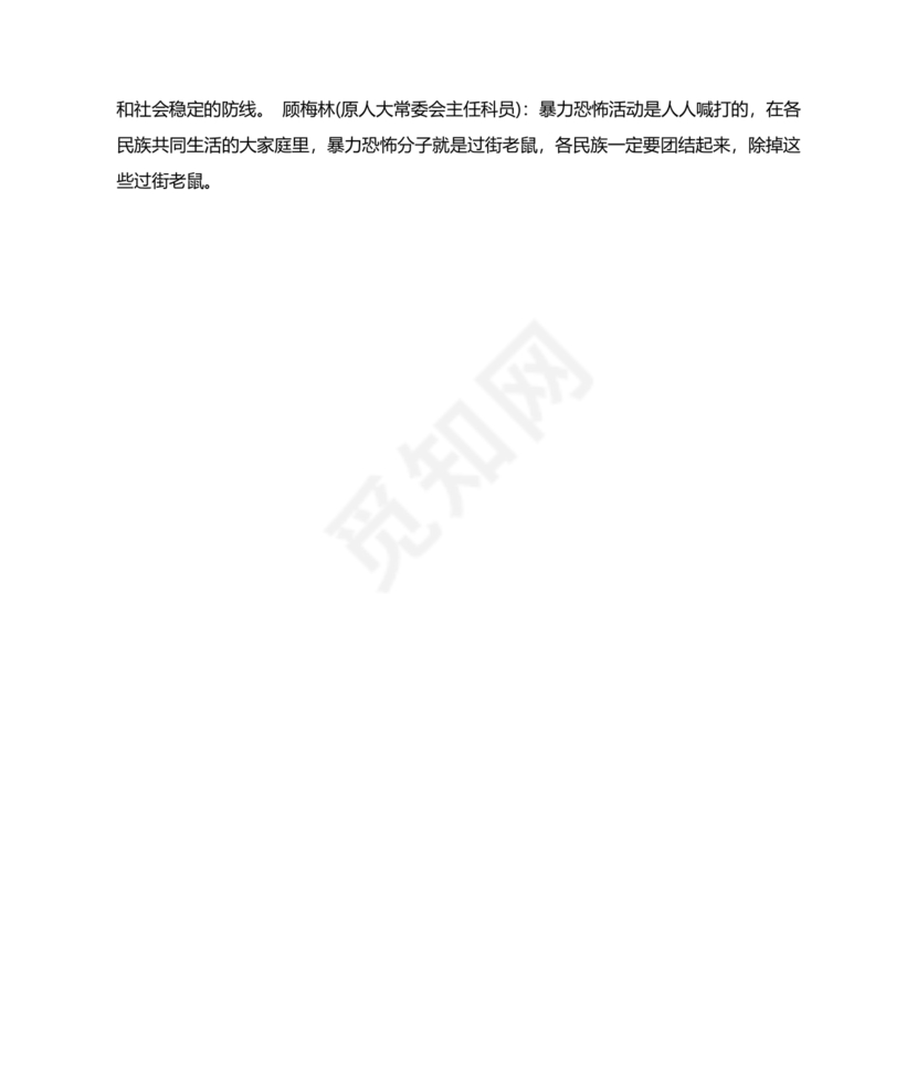 管理人员廉洁谈话表态发言