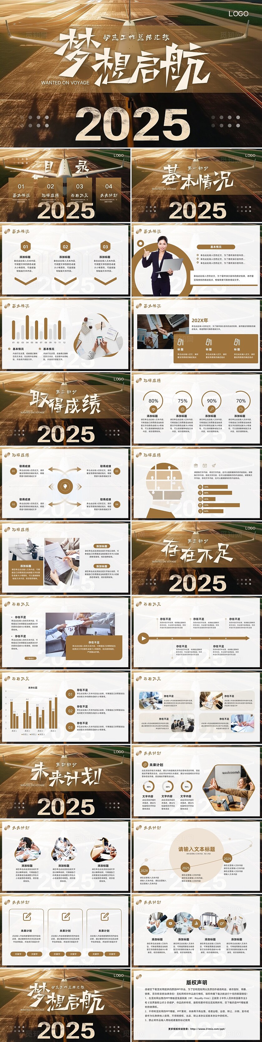 棕色简约实拍励志工作总结汇报年终总结PPT模板宣传PPT动态PPT