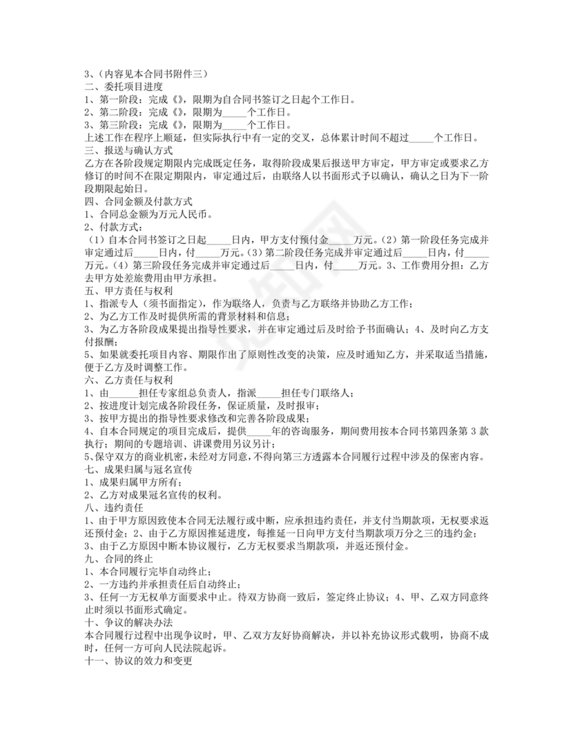 市场营销策划合作协议