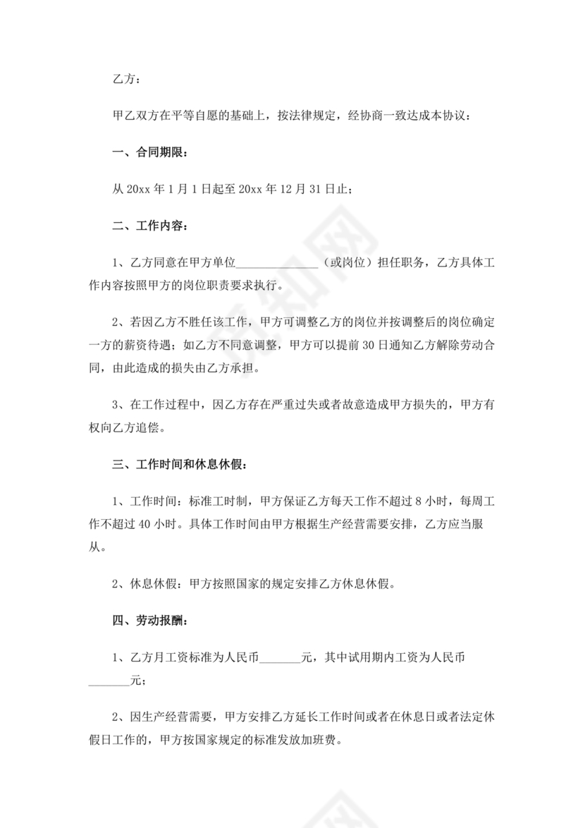 咨询服务合作协议书