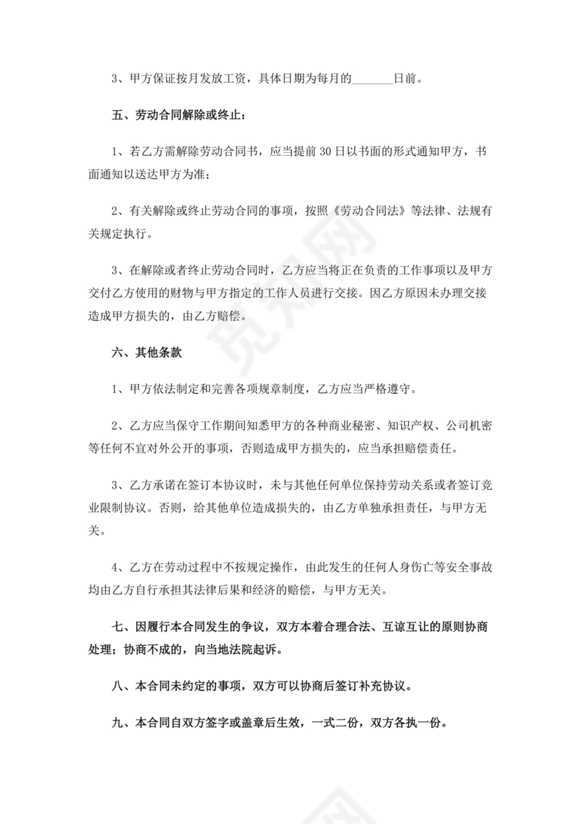 咨询服务合作协议书