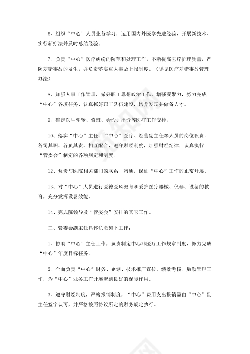 多人合作投资合作协议书