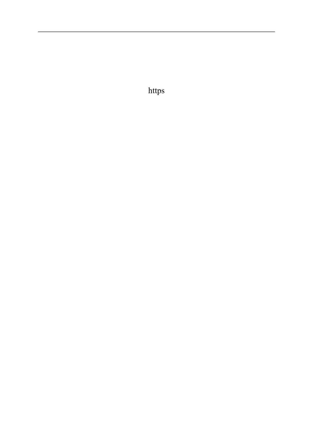 省委巡视整改情况报告