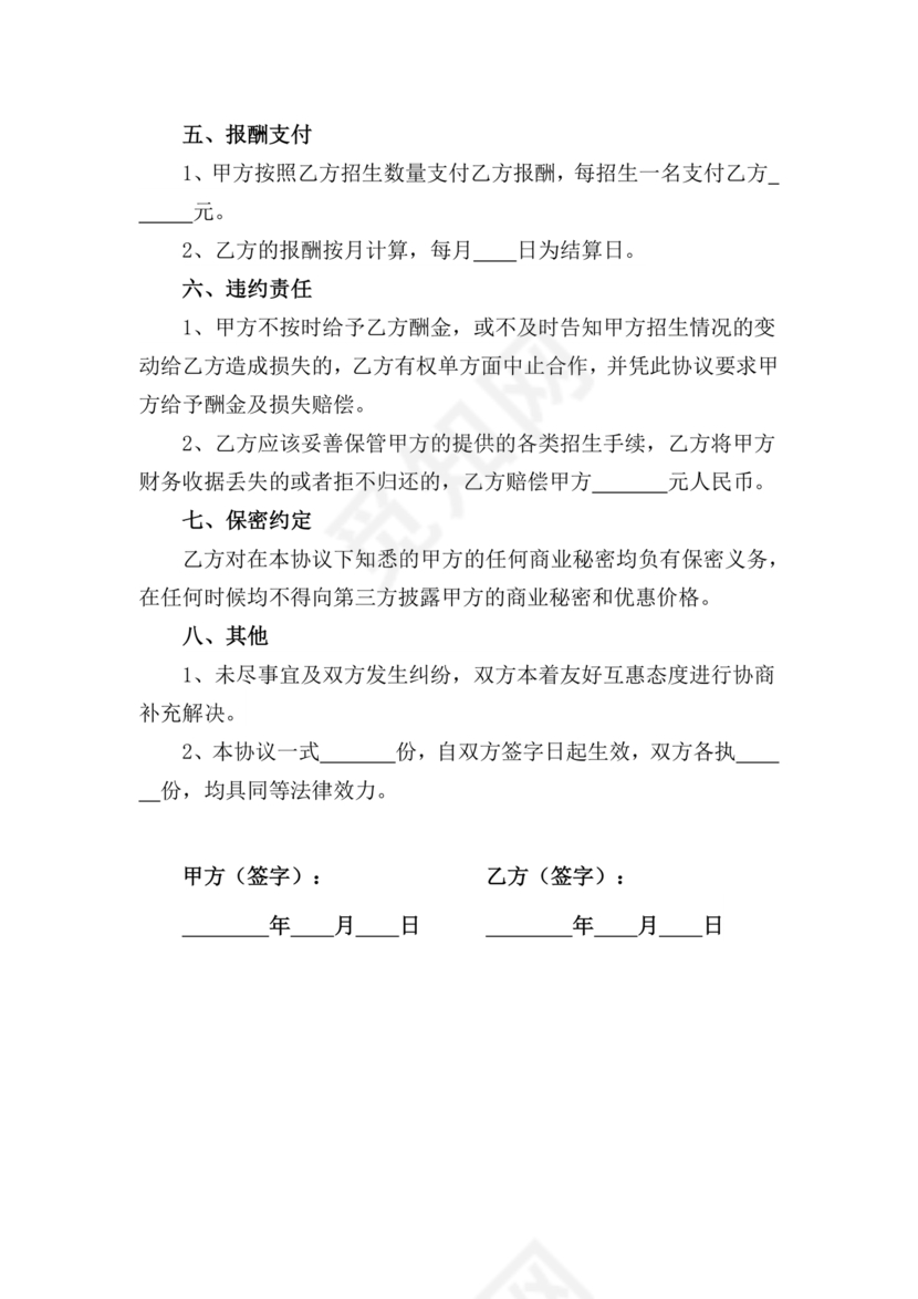 驾校合作协议书范本