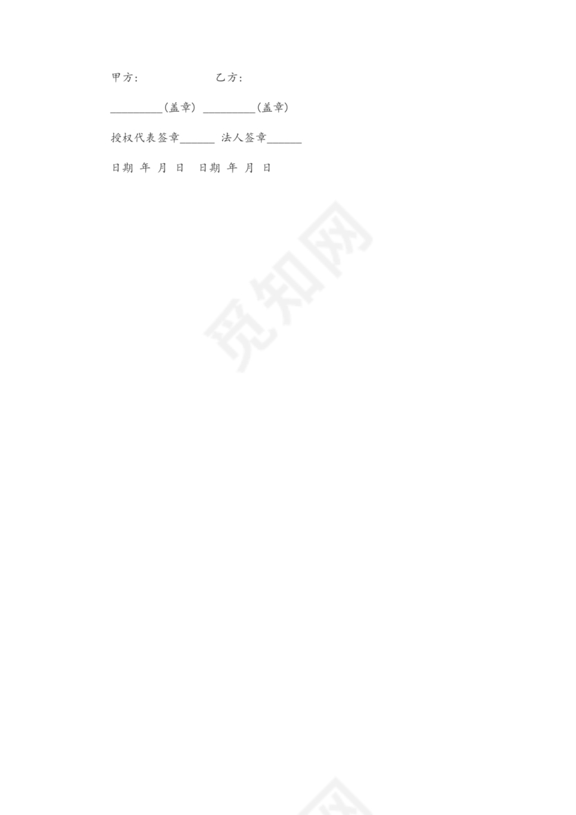 酒水供货合作协议书