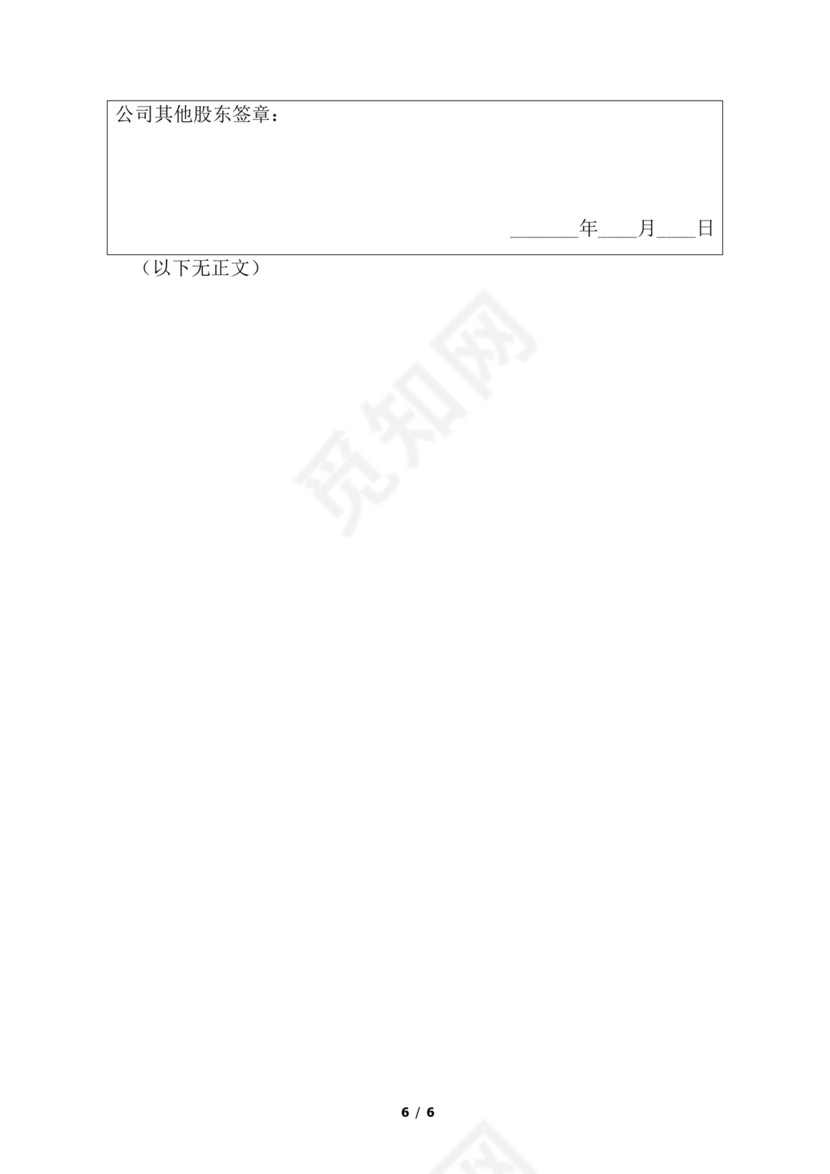 合伙份额代持协议书