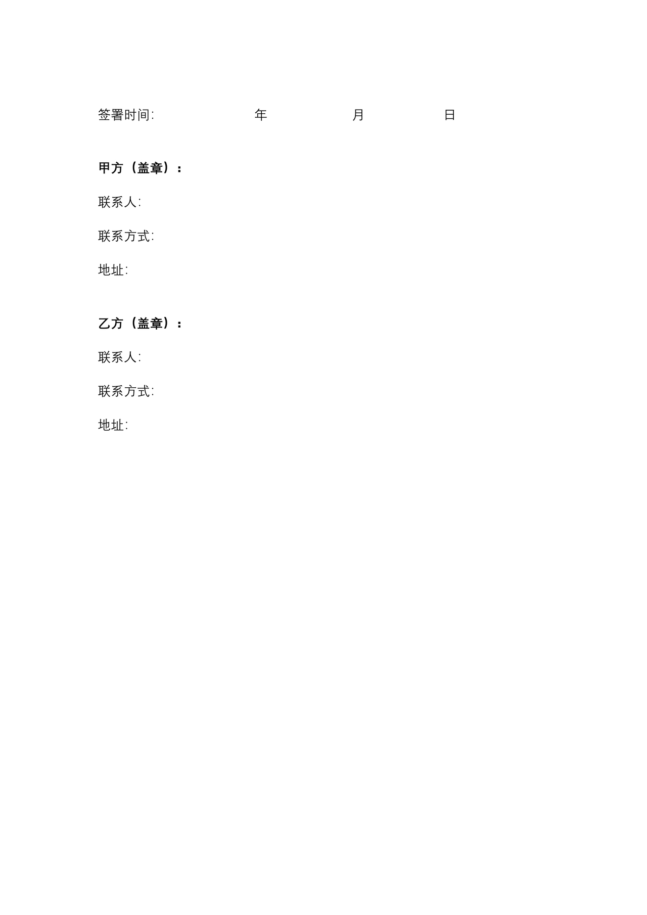 花艺合作协议书