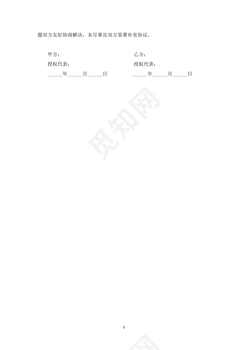 酒水供货合作协议书