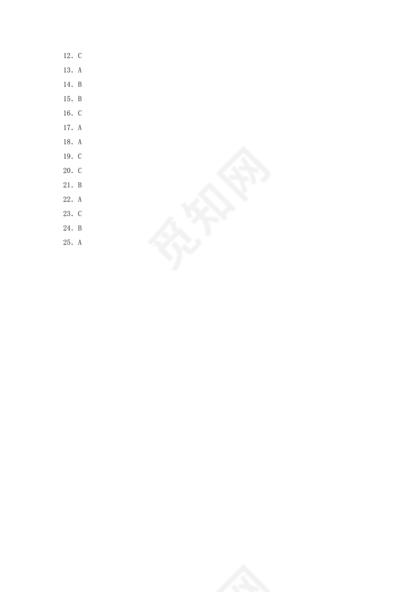 三年级数学测量练习题