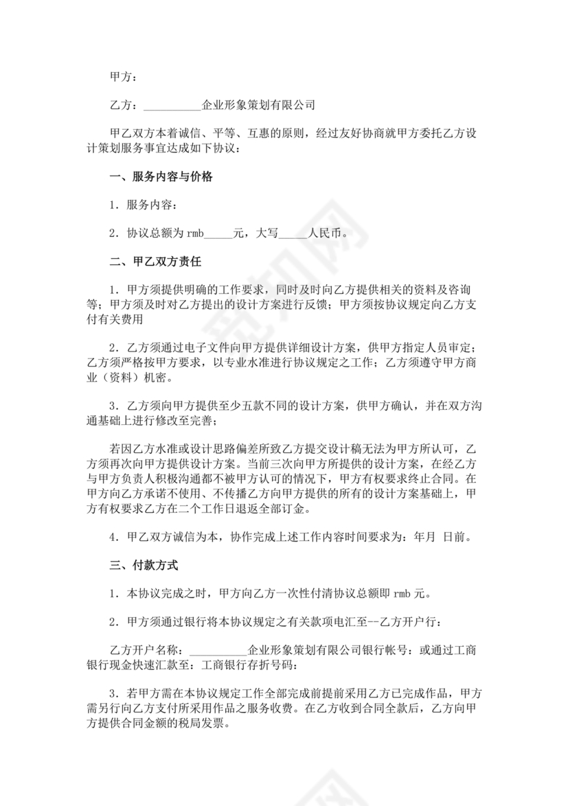 服装设计师合作协议