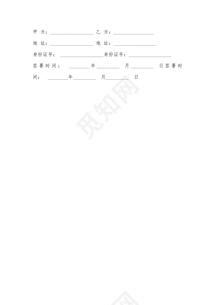 文创产品开发合作协议