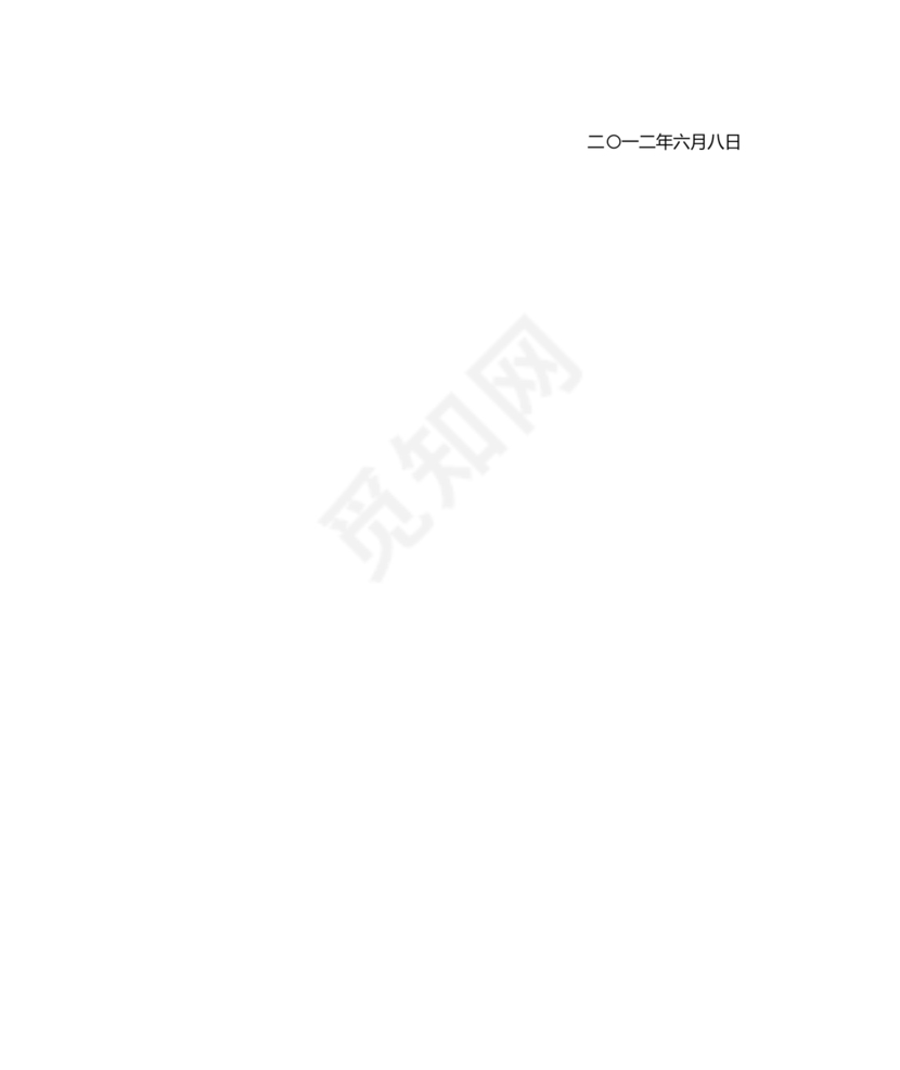 六不为自我剖析材料