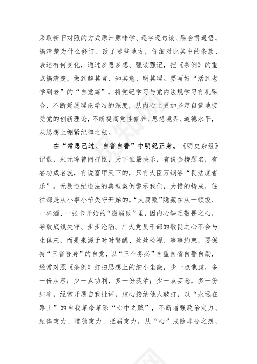 青海考察时期重要讲话研讨发言材料