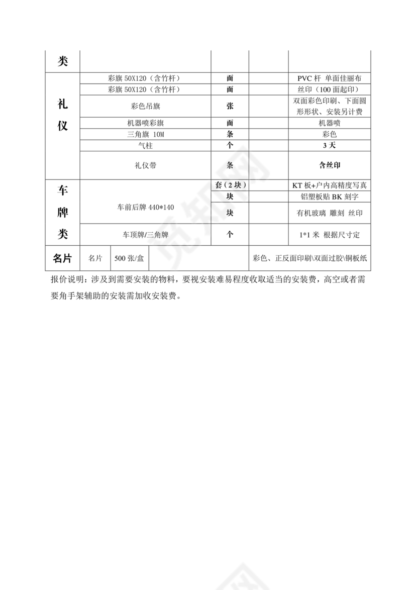 公司长期合作协议
