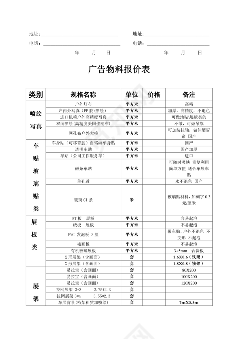 公司长期合作协议