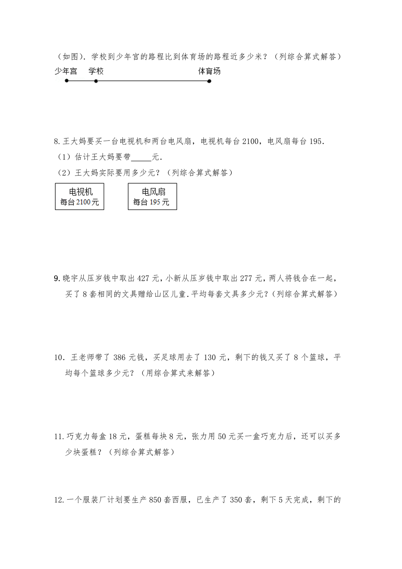 小学三年级数学混合运算计算题