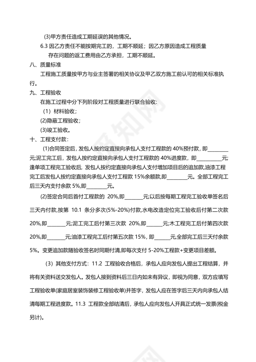 公司长期合作协议