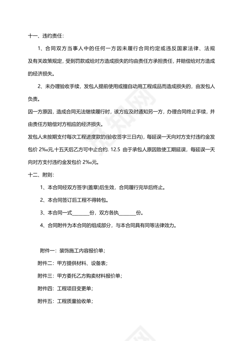 公司长期合作协议