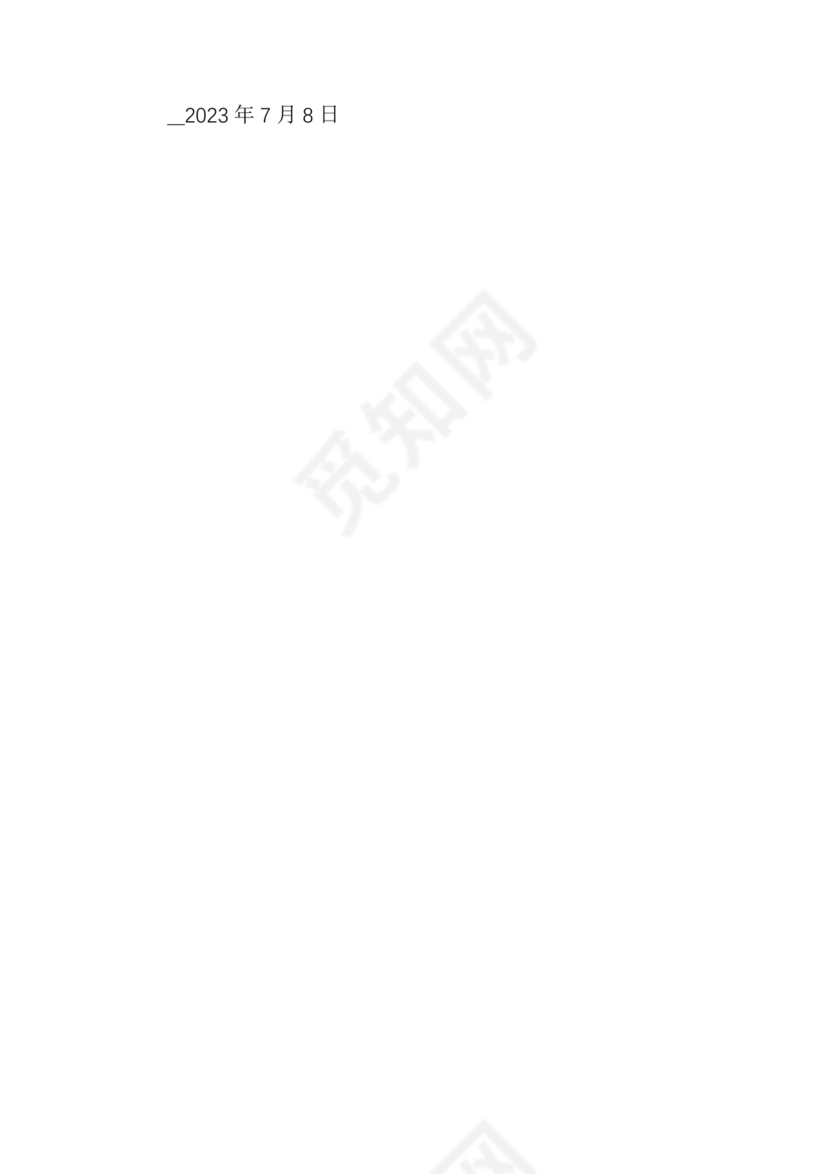 廉洁集体约谈个人表态发言