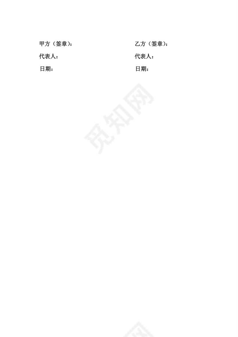 运输合作协议书范本