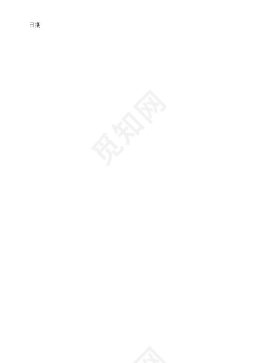 资源位置换合作协议